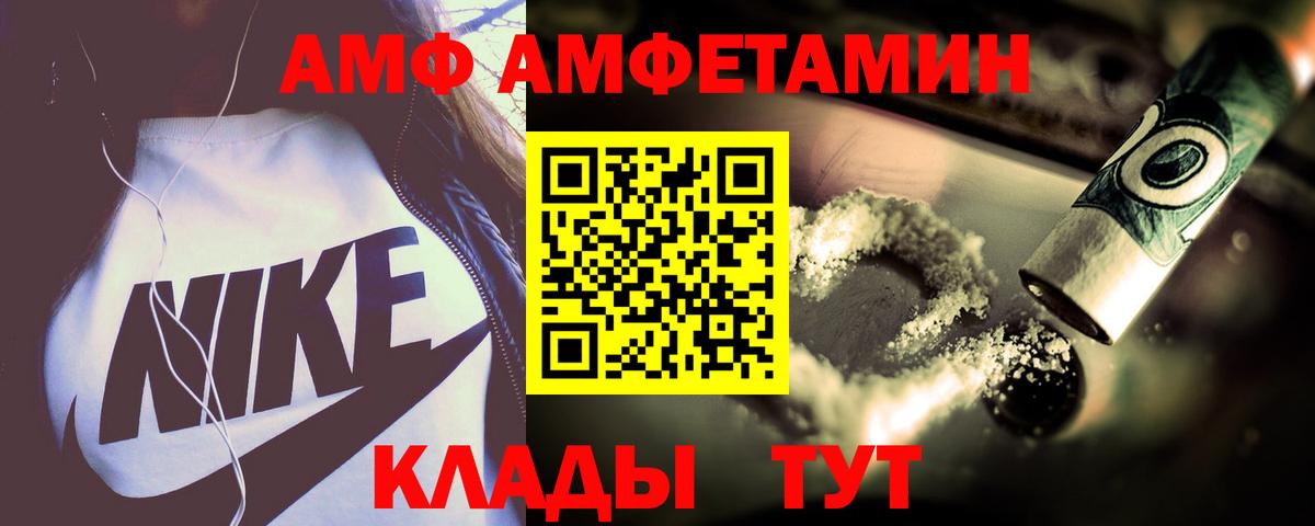 Амфетамин  АМФЕТАМИН Розовый  Вход с VPN  Гурьевск 