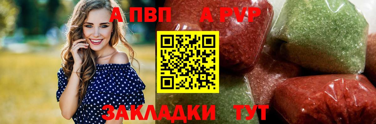 Alpha-PVP крисы CK  APVP  Alfa_PVP Crystall  Вход с VPN  Гурьевск  А ПВП мука 