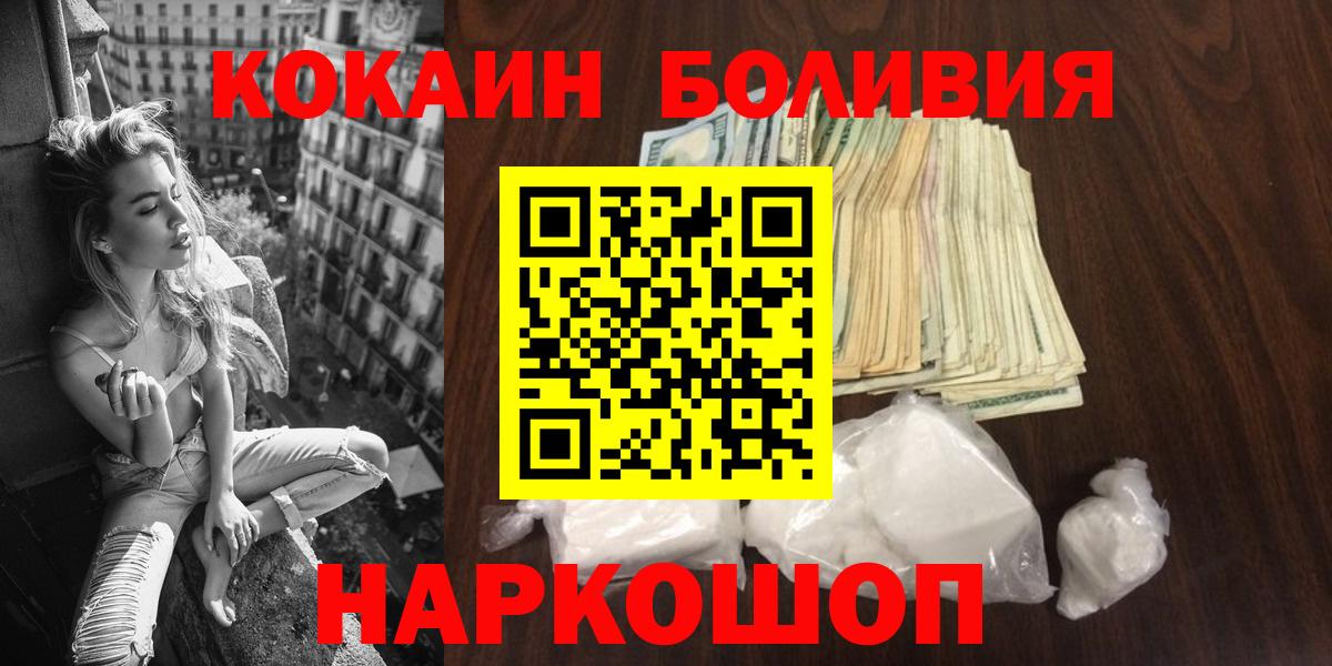 COCAIN Колумбийский  Вход с VPN  Cocaine 97%  сколько стоит  Гурьевск 