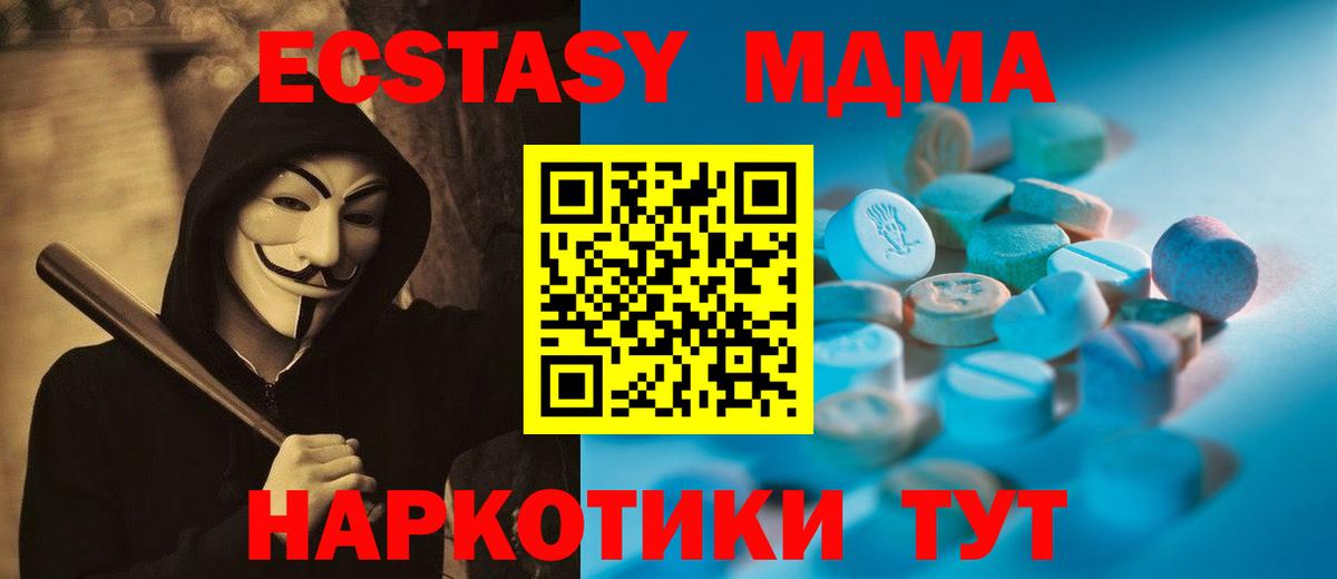 Ecstasy  Ecstasy TESLA  Вход с VPN  Ecstasy 300 mg  кракен зеркало  Гурьевск 