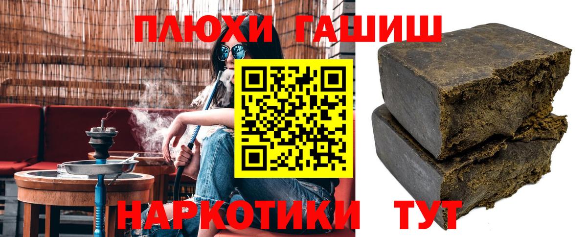 ГАШИШ хэш  Вход с VPN  ГАШИШ Изолятор  Гурьевск 