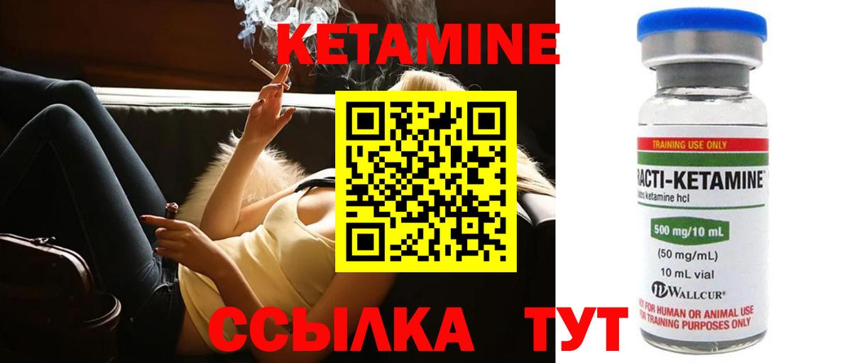 Кетамин ketamine  Вход с VPN  Гурьевск 