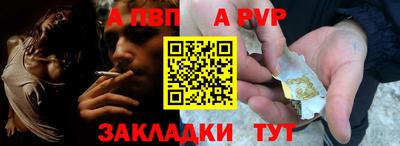 альфа пвп Балашиха