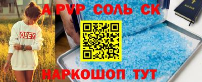 стафф Балаково