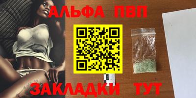 стафф Балаково
