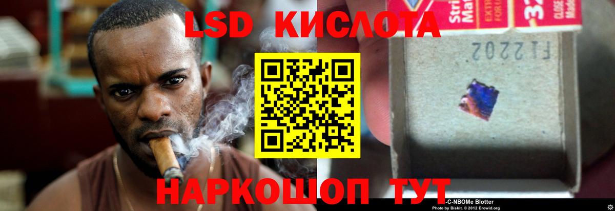 ЛСД экстази кислота Гурьевск