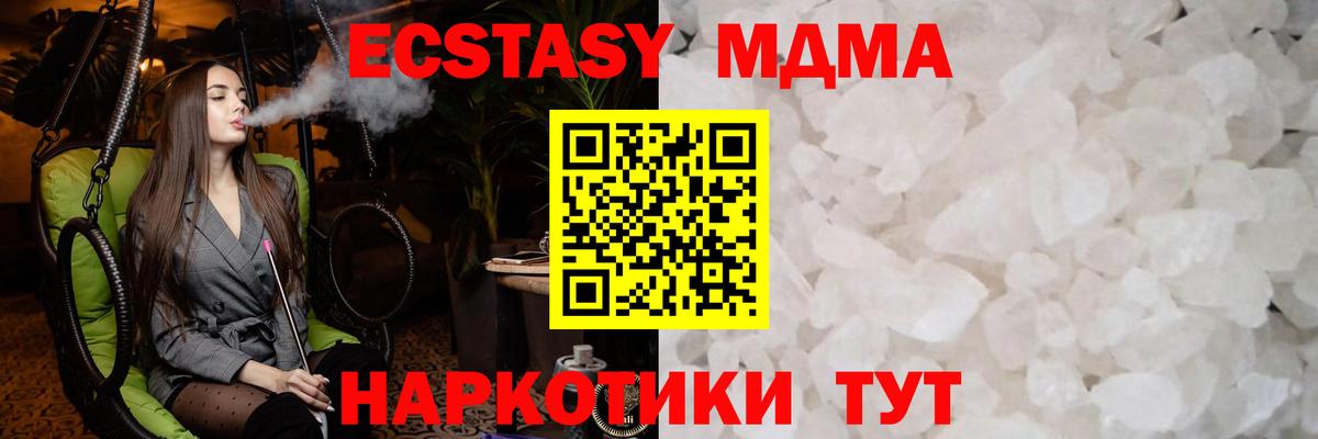 МДМА Molly  Вход с VPN  МДМА Molly  Гурьевск 