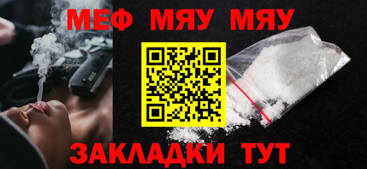 МЕФ мука Гурьевск