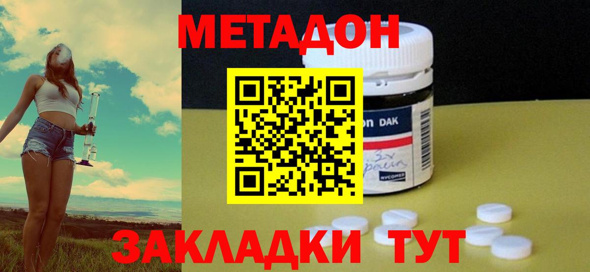 Гурьевск  Метадон methadone  МЕТАДОН белоснежный  Вход с VPN 