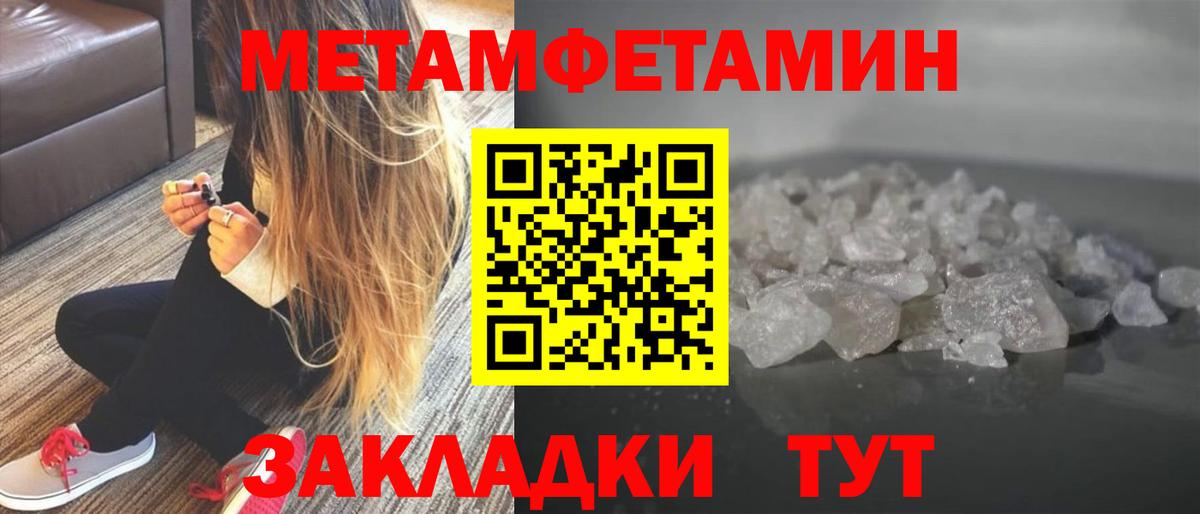 Гурьевск  МЕТАМФЕТАМИН мет  Вход с VPN 