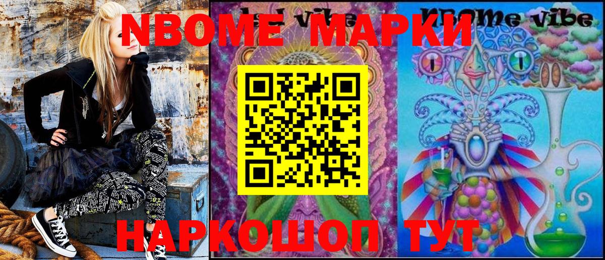 Марки N-bome  Марки N-bome 1500мкг  Вход с VPN  Гурьевск  Марки N-bome 1500мкг 